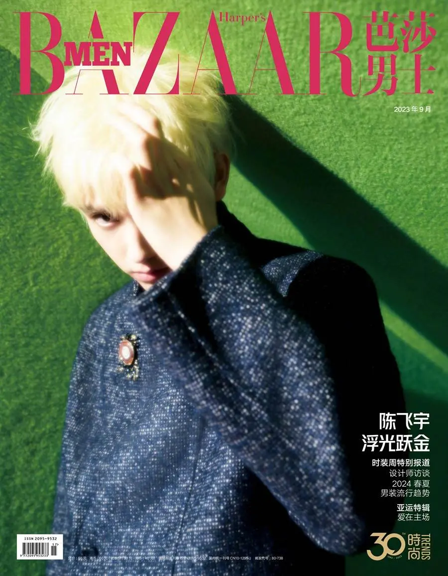 Chen Feiyu @ Harper's BAZAAR Men China September 2023