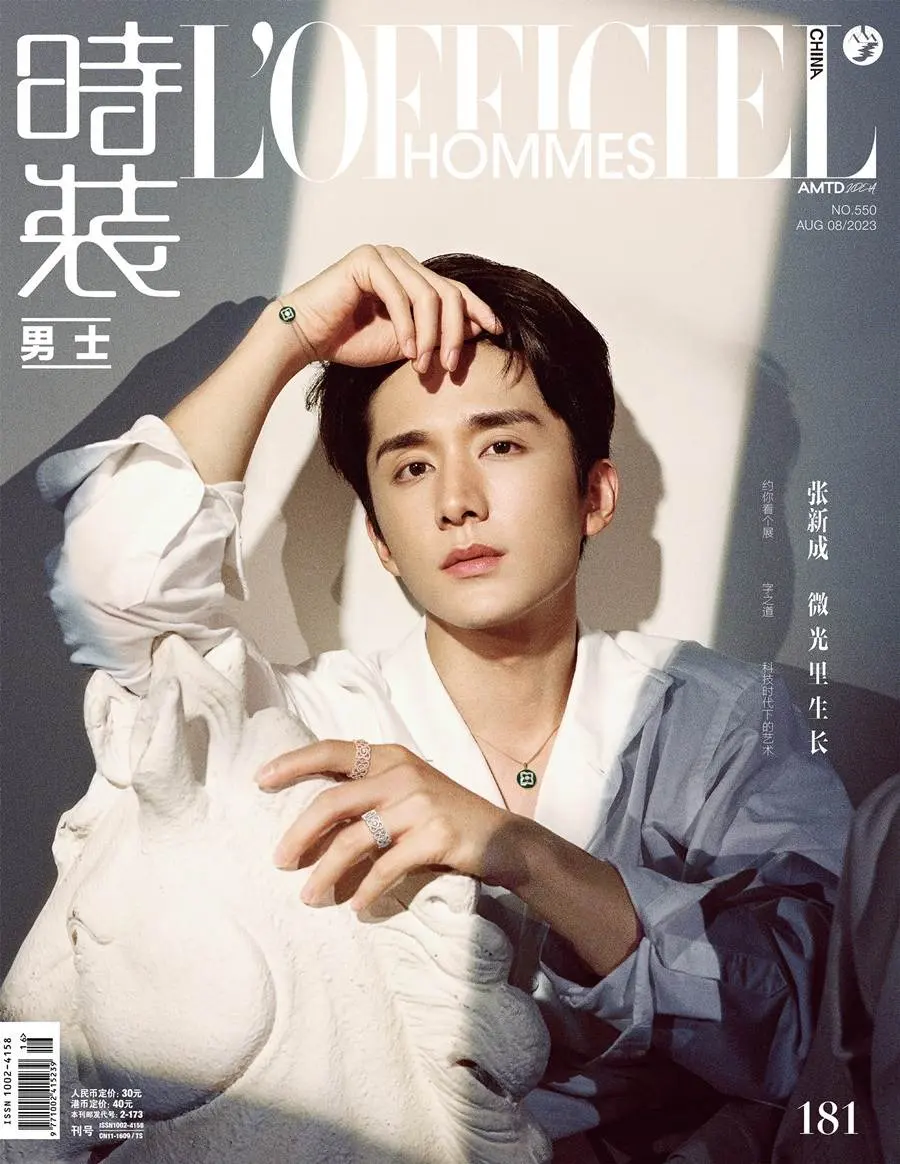 Zhang Xincheng @ L&rsquo;Officiel Hommes China August 2023