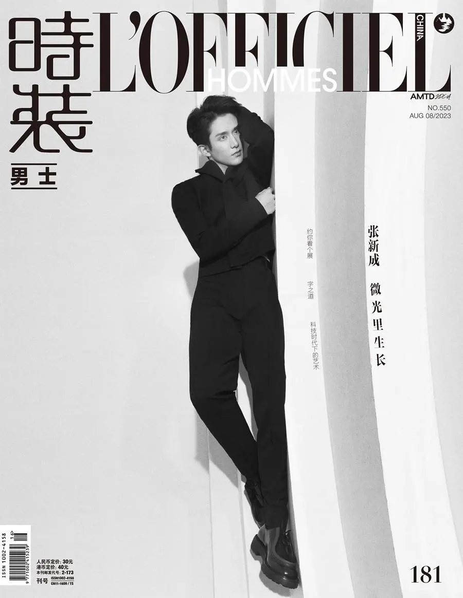 Zhang Xincheng @ L&rsquo;Officiel Hommes China August 2023