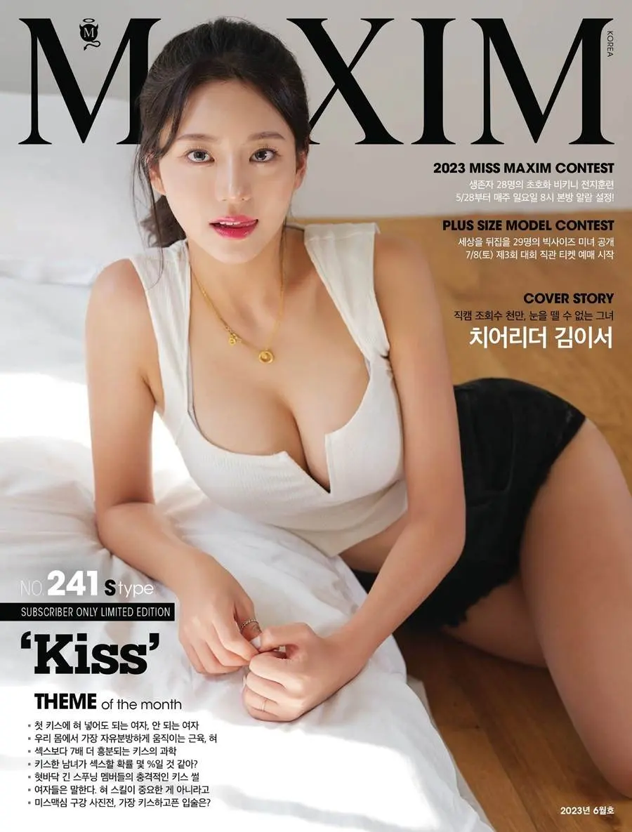 MAXIM Korea June 2023
