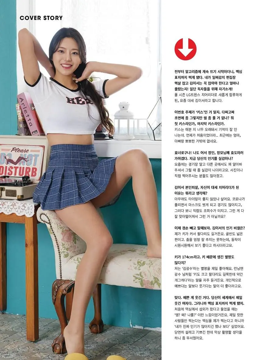 MAXIM Korea June 2023