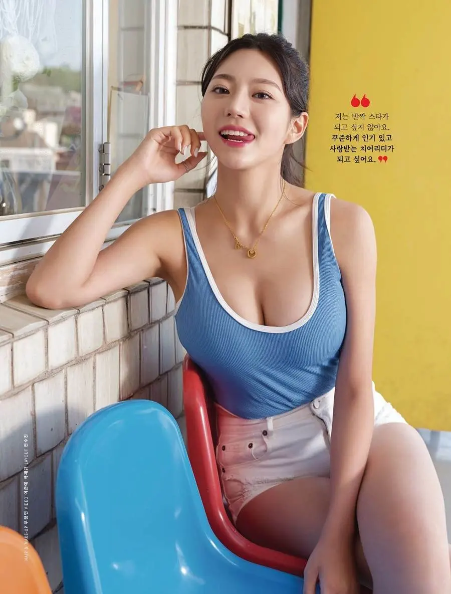 MAXIM Korea June 2023