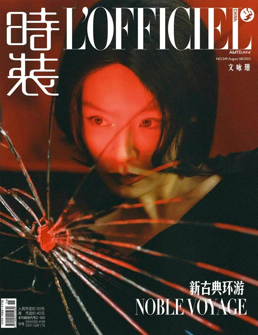 Janice Man @ L&rsquo;Officiel China August 2023
