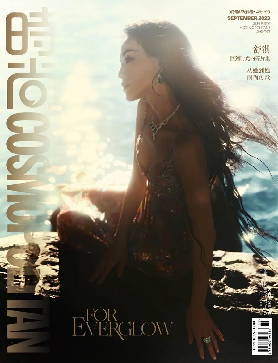 Shu Qi @ Cosmopolitan China September 2023
