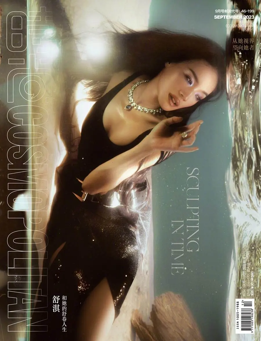 Shu Qi @ Cosmopolitan China September 2023