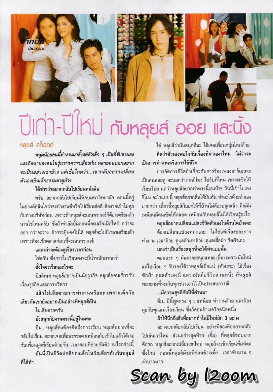 (วันวาน) นิตยสาร ขวัญเรือน ปีที่ 34 ฉบับที่ 724 มกราคม 2545