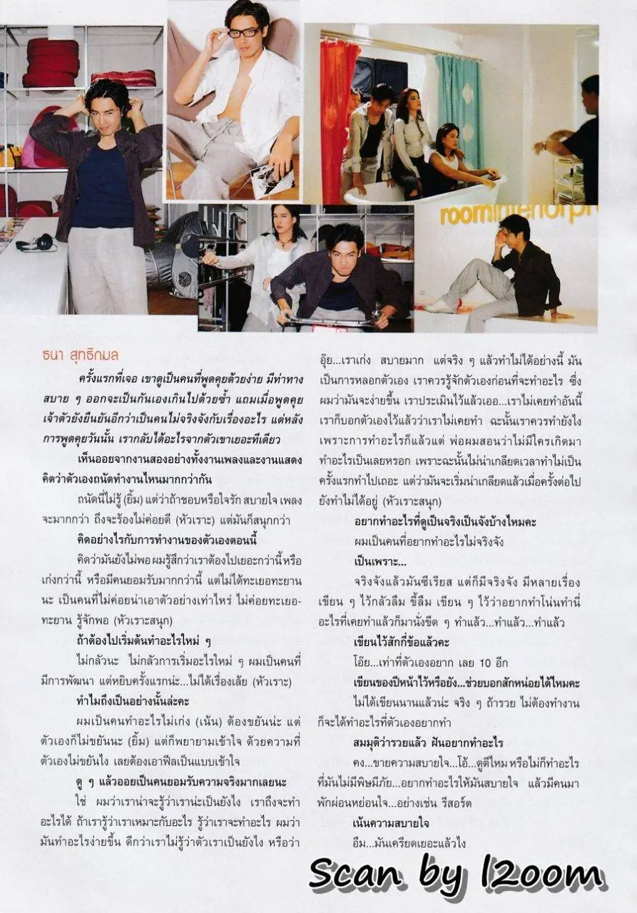 (วันวาน) นิตยสาร ขวัญเรือน ปีที่ 34 ฉบับที่ 724 มกราคม 2545