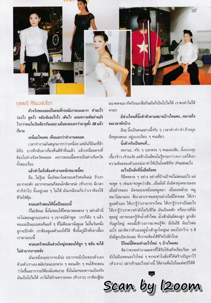 (วันวาน) นิตยสาร ขวัญเรือน ปีที่ 34 ฉบับที่ 724 มกราคม 2545