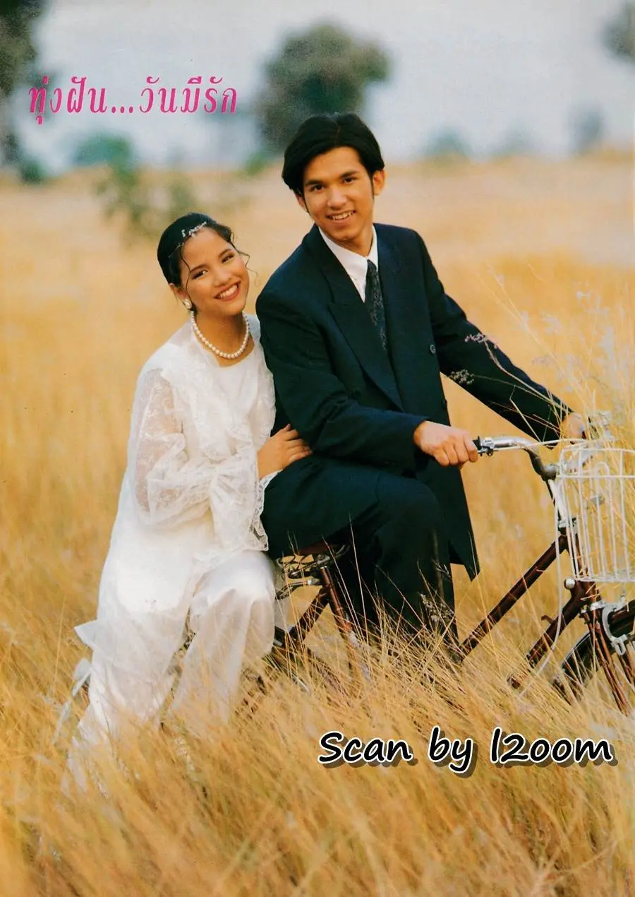 (วันวาน) นิตยสาร หญิงไทย ปีที่ 19 ฉบับที่ 441 กุมภาพันธ์ 2537