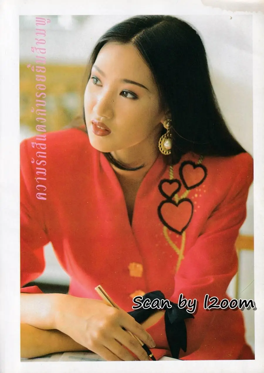 (วันวาน) นิตยสาร หญิงไทย ปีที่ 19 ฉบับที่ 441 กุมภาพันธ์ 2537