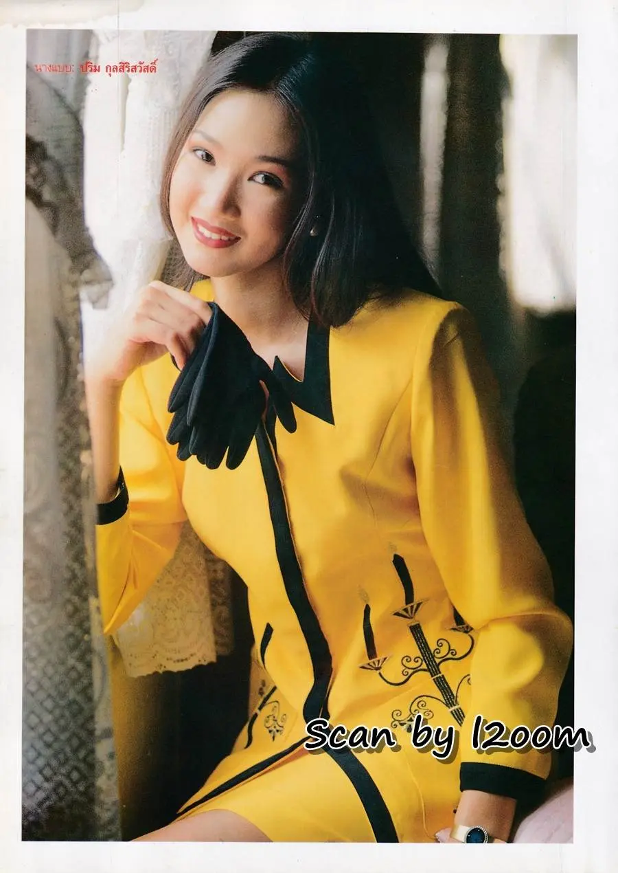 (วันวาน) นิตยสาร หญิงไทย ปีที่ 19 ฉบับที่ 441 กุมภาพันธ์ 2537