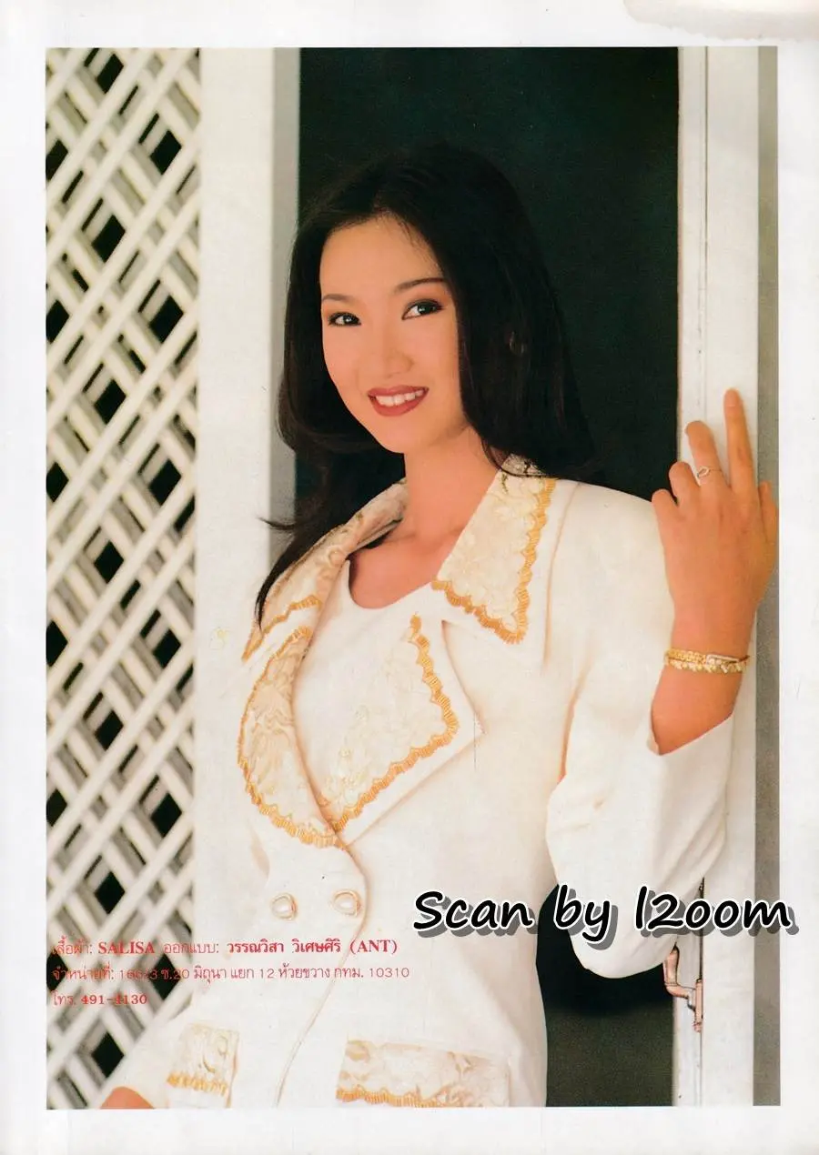(วันวาน) นิตยสาร หญิงไทย ปีที่ 19 ฉบับที่ 441 กุมภาพันธ์ 2537