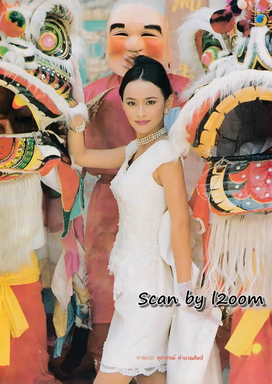 (วันวาน) นิตยสาร หญิงไทย ปีที่ 19 ฉบับที่ 441 กุมภาพันธ์ 2537