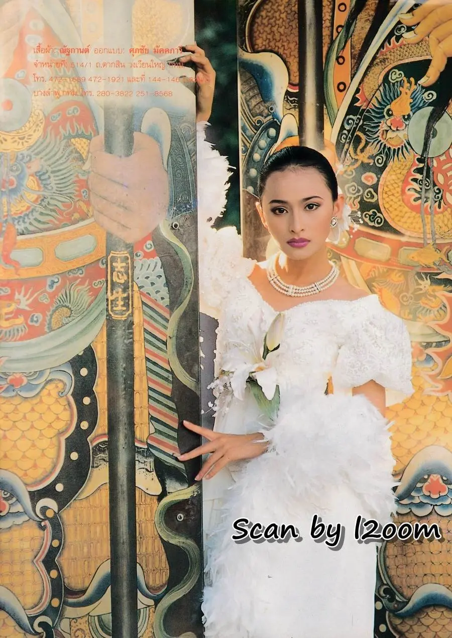 (วันวาน) นิตยสาร หญิงไทย ปีที่ 19 ฉบับที่ 441 กุมภาพันธ์ 2537