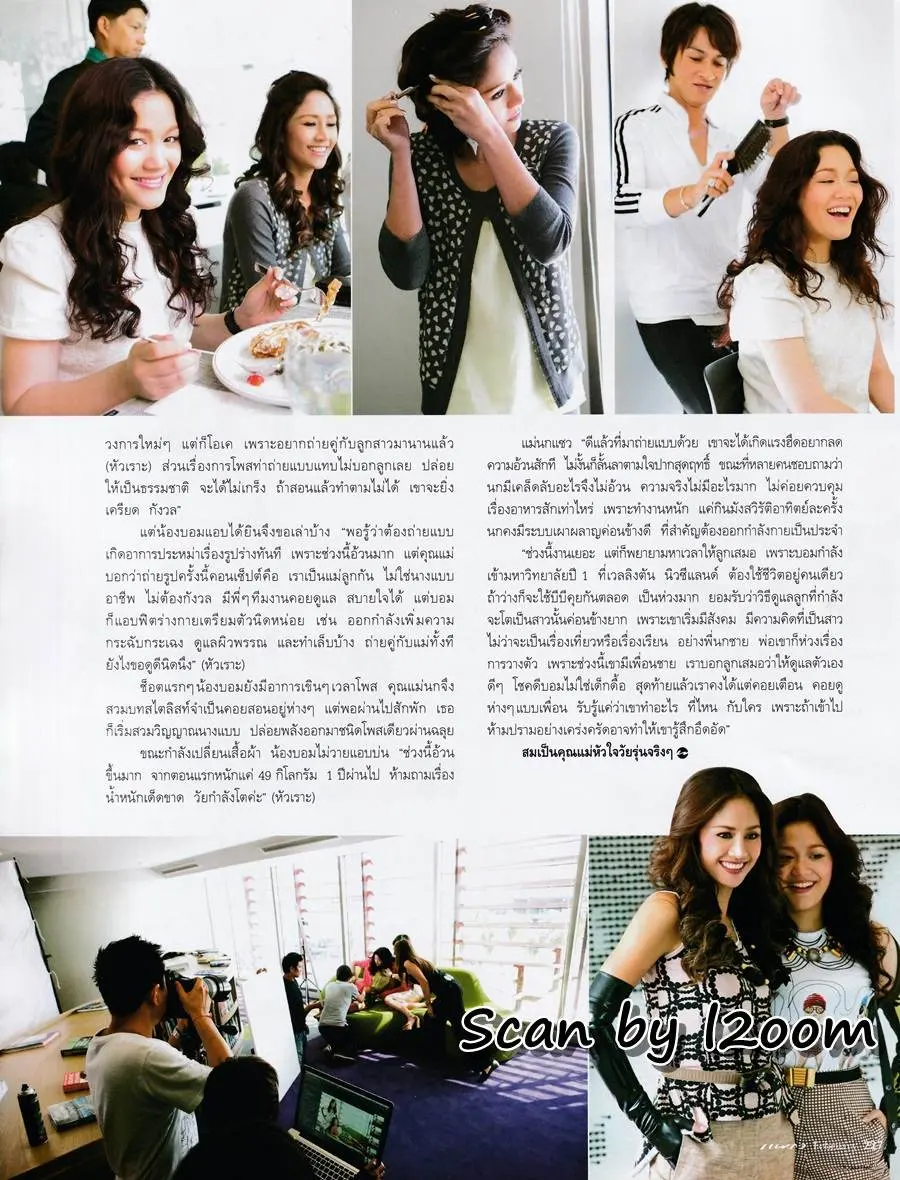 (วันวาน) นิตยสาร แพรว ปีที่ 31 ฉบับที่ 731 กุมภาพันธ์ 2553