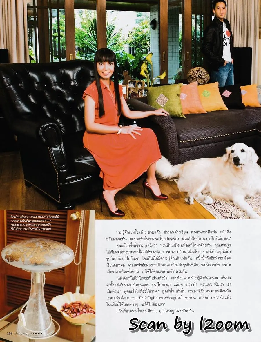 (วันวาน) นิตยสาร แพรว ปีที่ 31 ฉบับที่ 731 กุมภาพันธ์ 2553