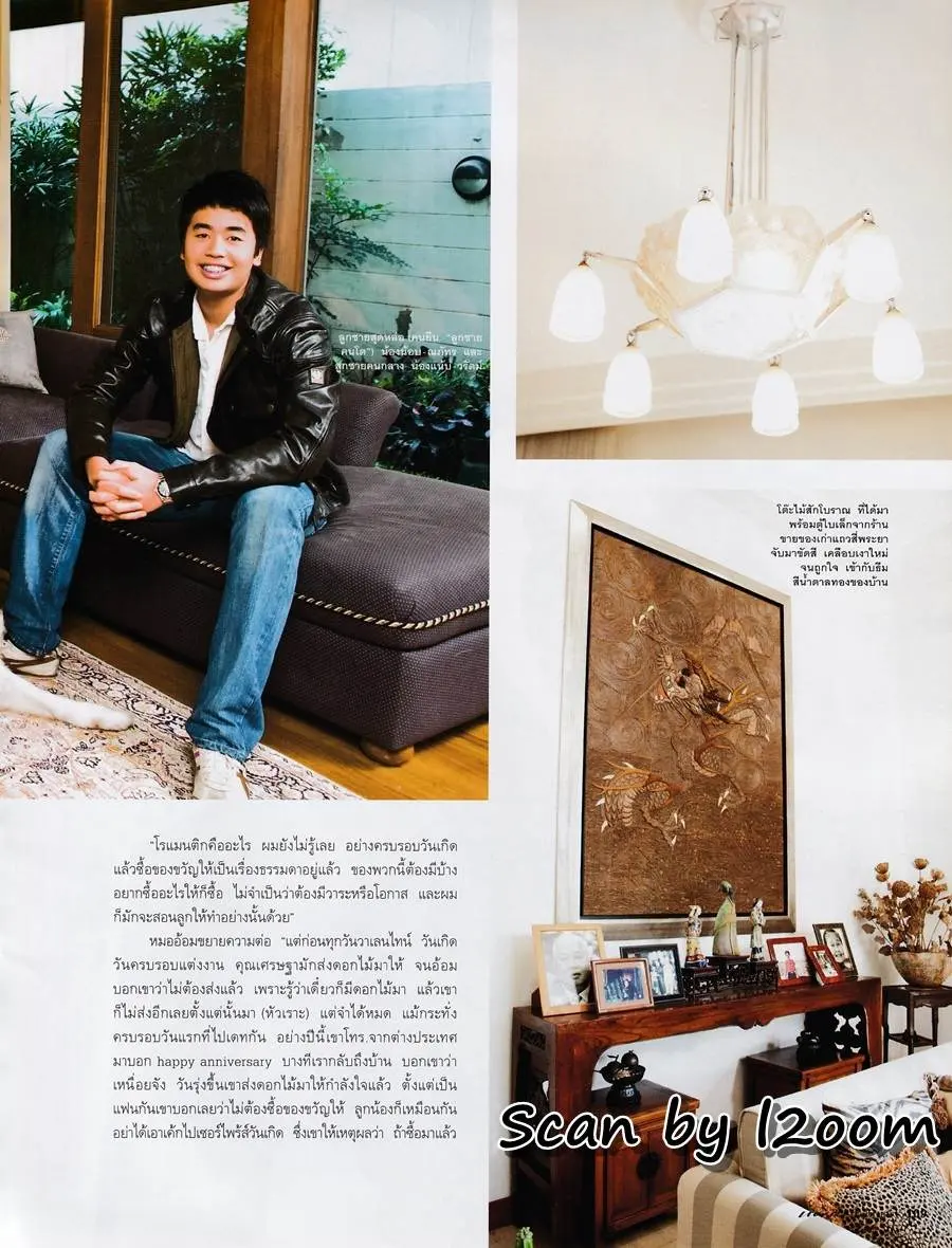 (วันวาน) นิตยสาร แพรว ปีที่ 31 ฉบับที่ 731 กุมภาพันธ์ 2553