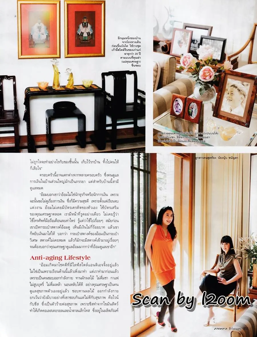 (วันวาน) นิตยสาร แพรว ปีที่ 31 ฉบับที่ 731 กุมภาพันธ์ 2553