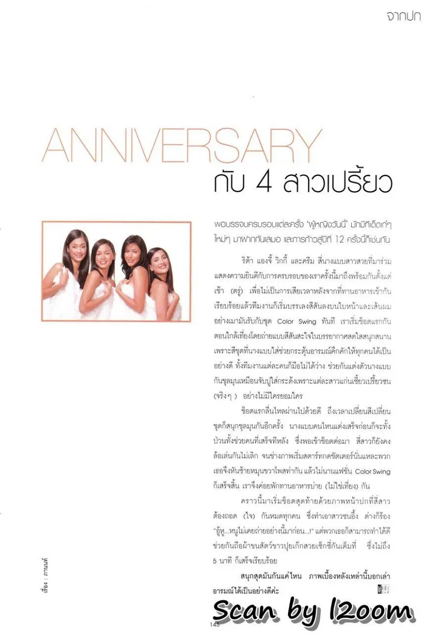 (วันวาน) นิตยสาร ผู้หญิงวันนี้ ฉบับที่ 126 พฤศจิกายน 2544