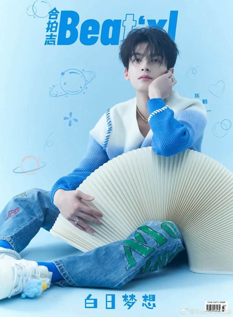 Chen Heyi @ Beat&lsquo;xl China August 2023