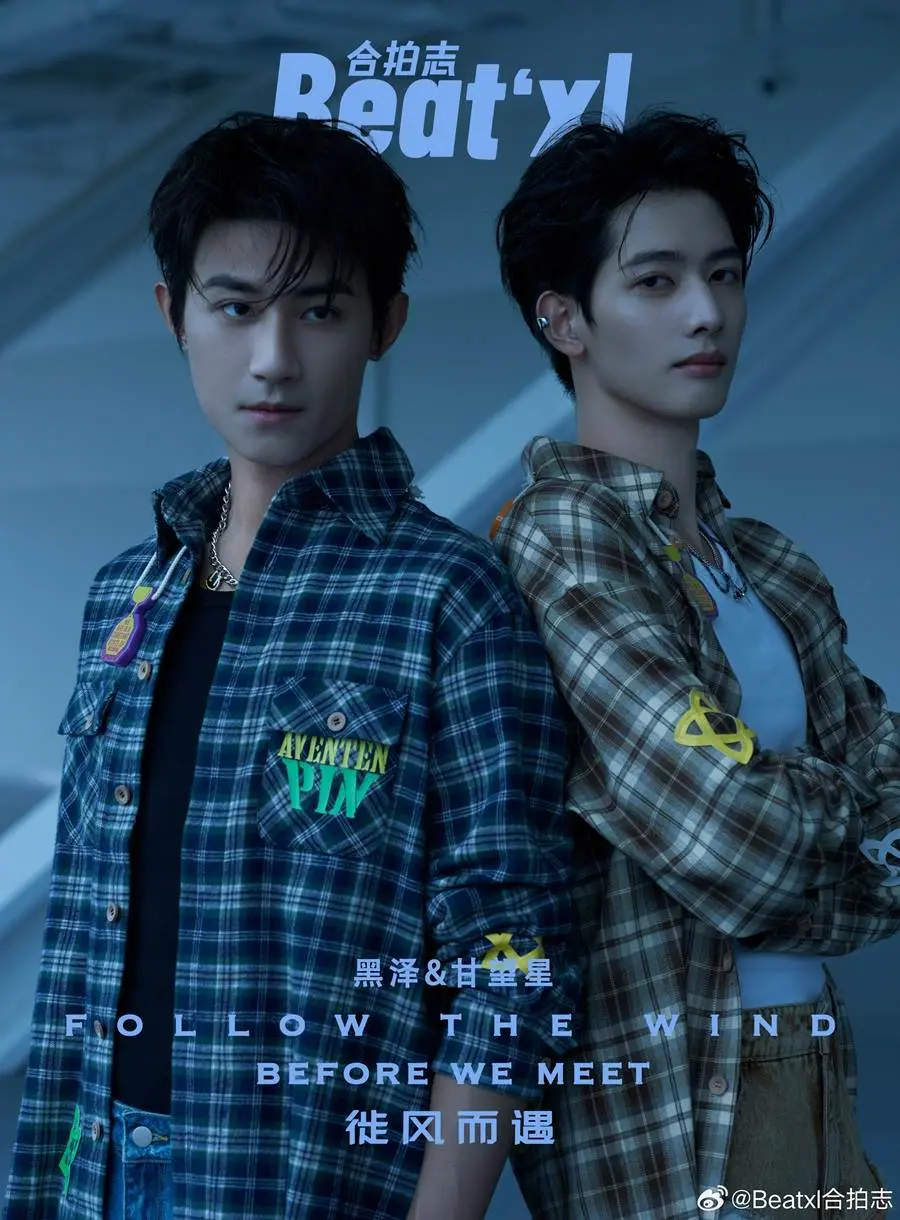 Gan Wangxing & Hei  Ze @ Beat&lsquo;xl China September 2023