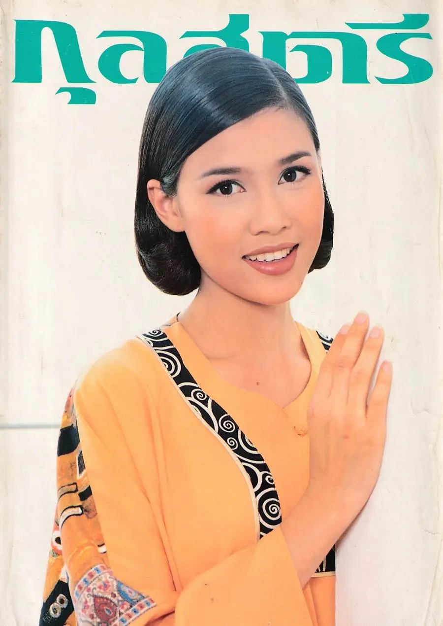 (วันวาน) เก๋-บุญพิทักษ์ @ นิตยสาร กุลสตรี ปีที่ 25 ฉบับที่ 583 เมษายน 2538