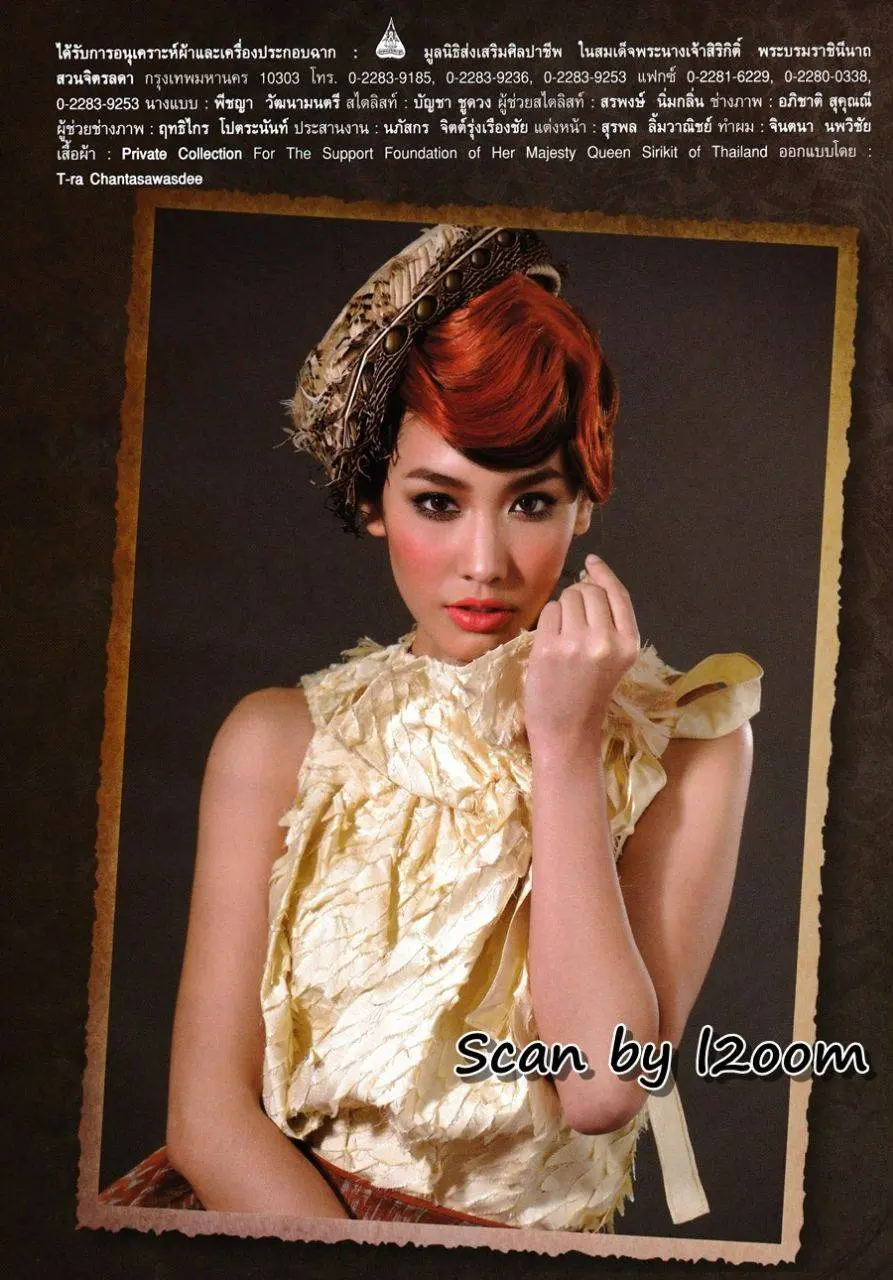 (วันวาน) มิน พีชญา @ นิตยสาร ขวัญเรือน ปีที่ 43 ฉบับที่ 958 ตุลาคม 2554