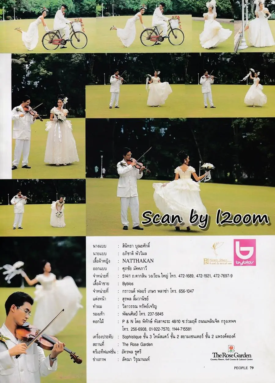 (วันวาน) นุ่น สินิทธา & อ๊อฟ อภิชาติ @ PEOPLE vol.7 no.73 June-July 1995