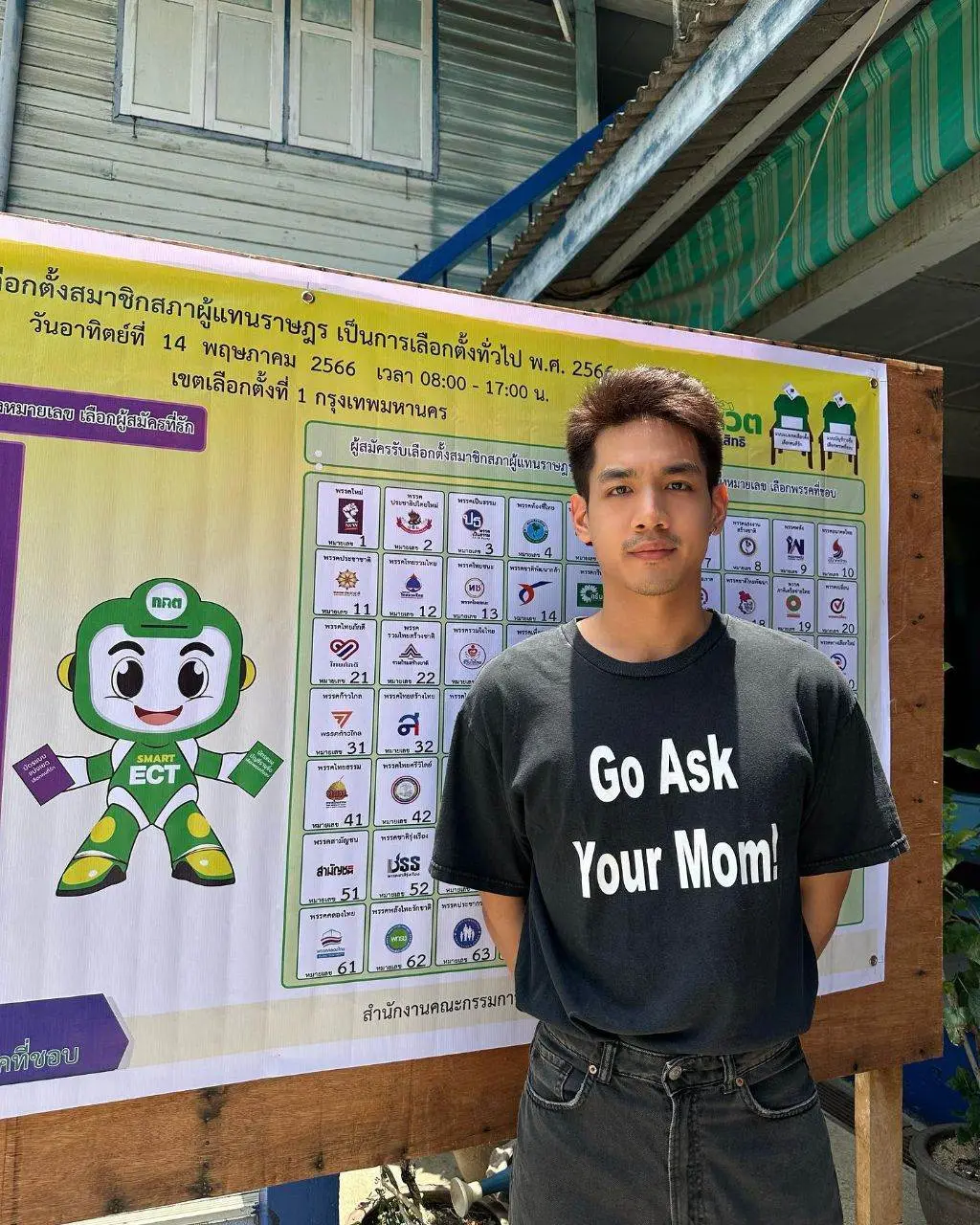 เซตนี้พี่โคตรเท่