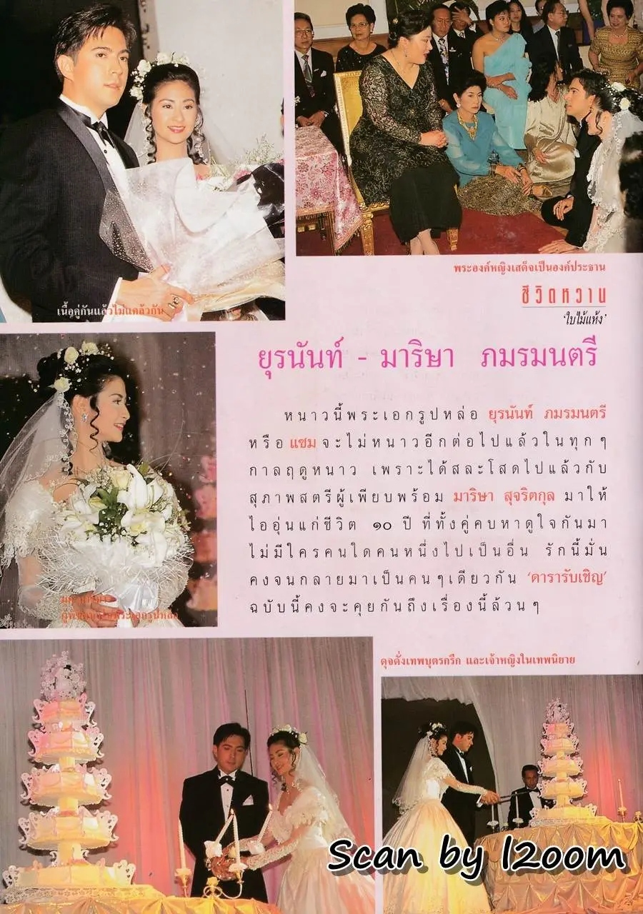 (วันวาน) แอน ทองประสม & แอนดริว เกร้กสัน @ นิตยสาร กุลสตรี ปีที่ 24 ฉบับที่ 575 ธันวาคม 2537