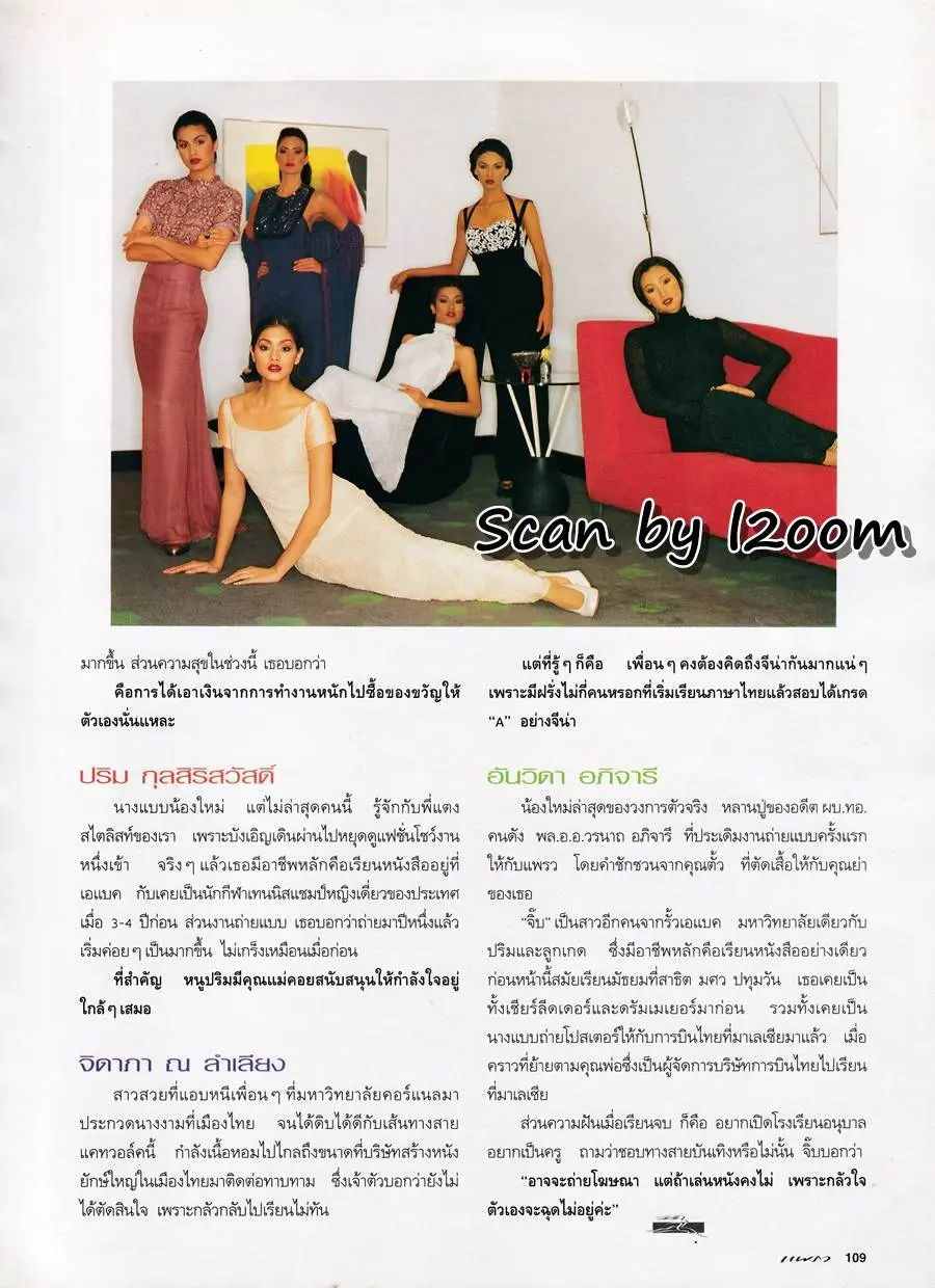 (วันวาน) นิตยสาร แพรว ปีที่ 16 ฉบับที่ 364 ตุลาคม 2537