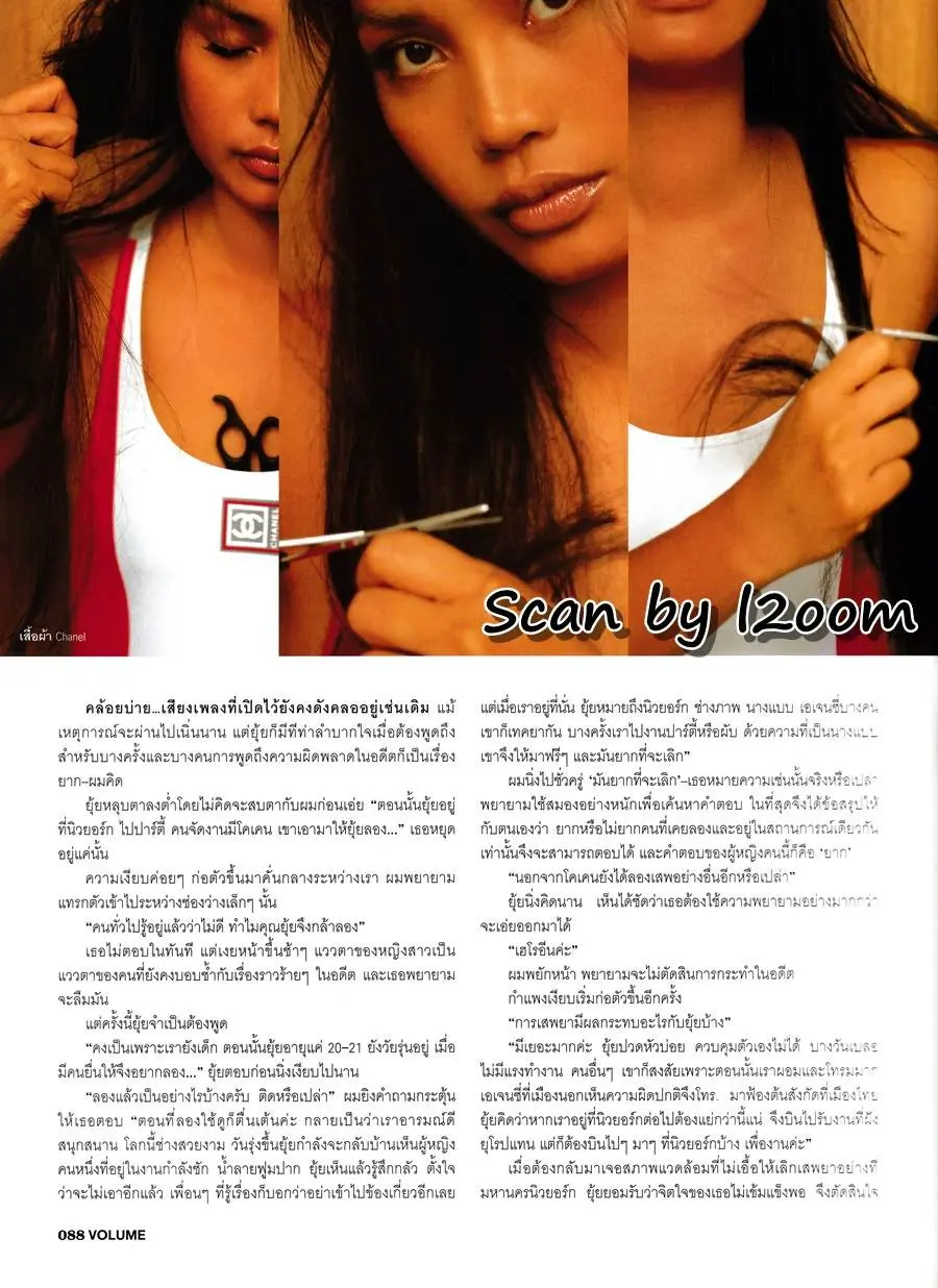 (วันวาน) ยุ้ย รจนา @ VOLUME vol.1 no.8 August 2005