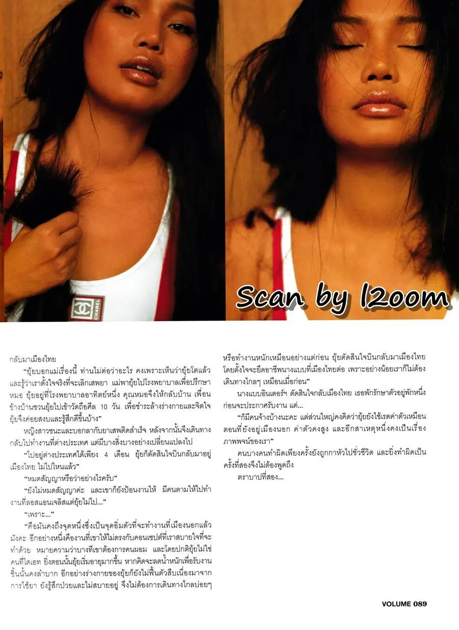 (วันวาน) ยุ้ย รจนา @ VOLUME vol.1 no.8 August 2005