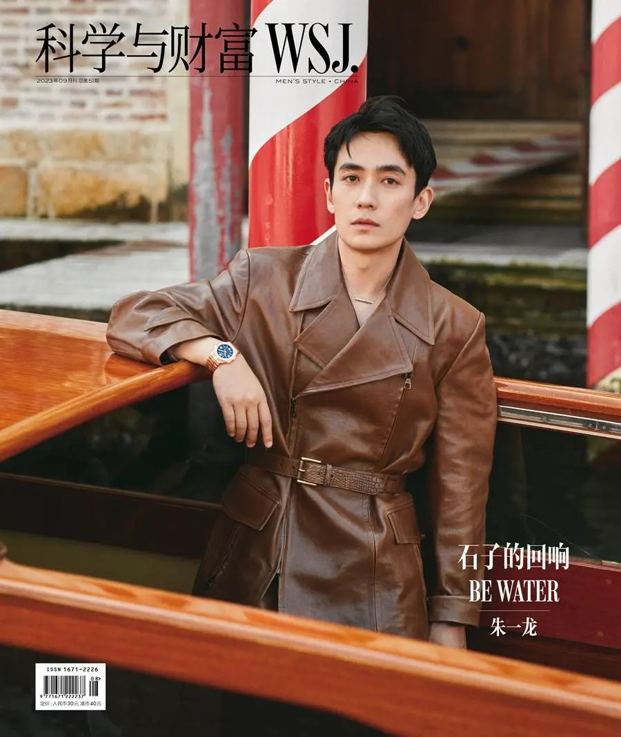 Zhu Yilong @ WSJ China September 2023