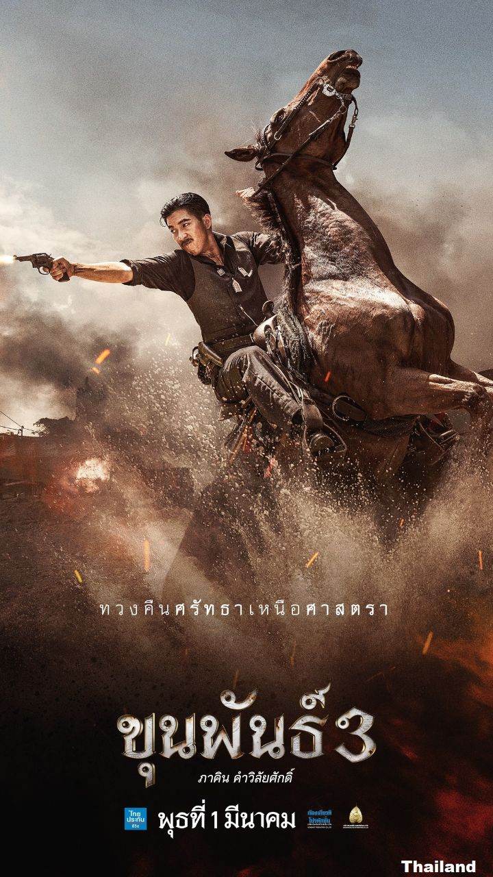 Thai Movie Posters: KHUN PAN 3 🇹🇭