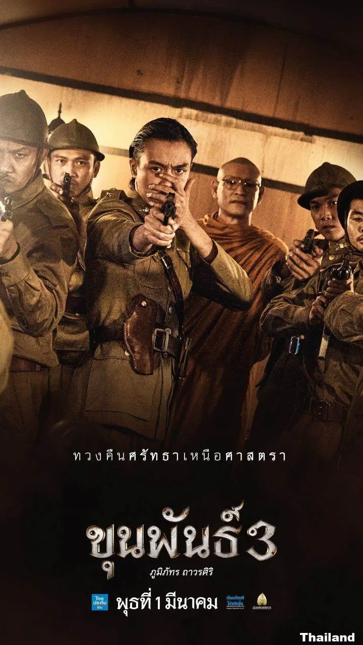 Thai Movie Posters: KHUN PAN 3 🇹🇭