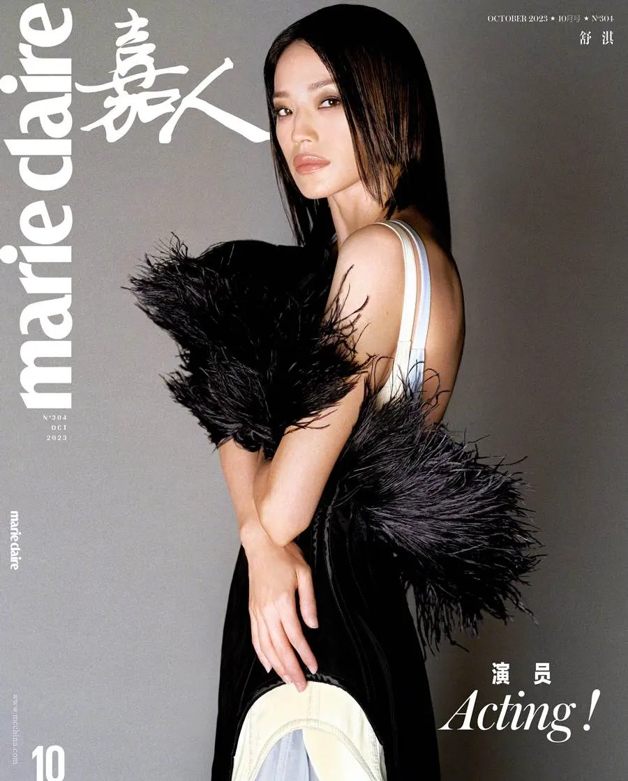 ShuQi @ Marie Claire China October 2023