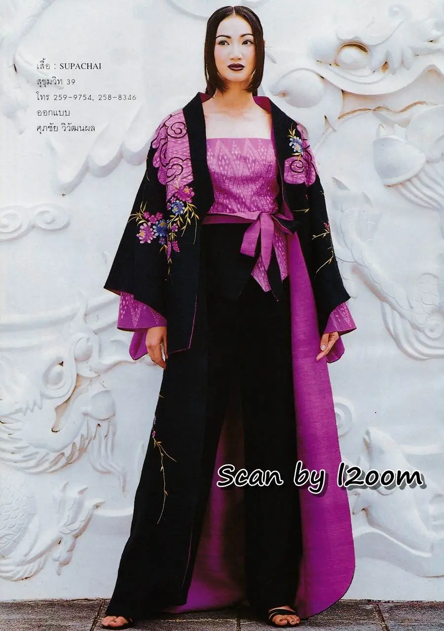 (วันวาน) นิตยสาร ขวัญเรือน ปีที่ 32 ฉบับที่ 676 มกราคม 2543
