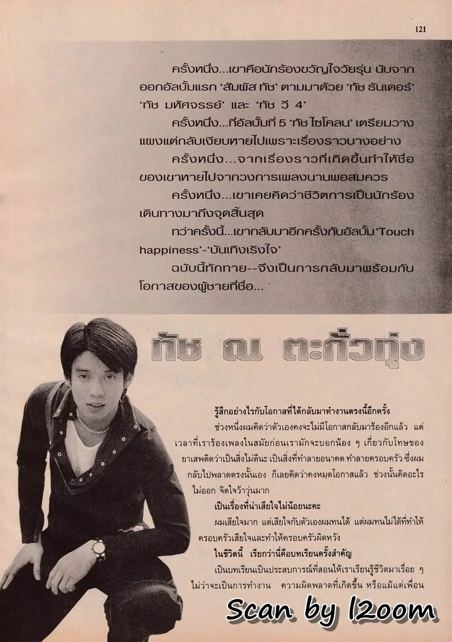 (วันวาน) นิตยสาร ขวัญเรือน ปีที่ 32 ฉบับที่ 676 มกราคม 2543