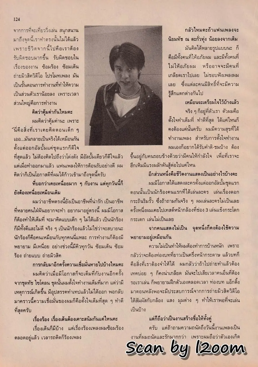 (วันวาน) นิตยสาร ขวัญเรือน ปีที่ 32 ฉบับที่ 676 มกราคม 2543