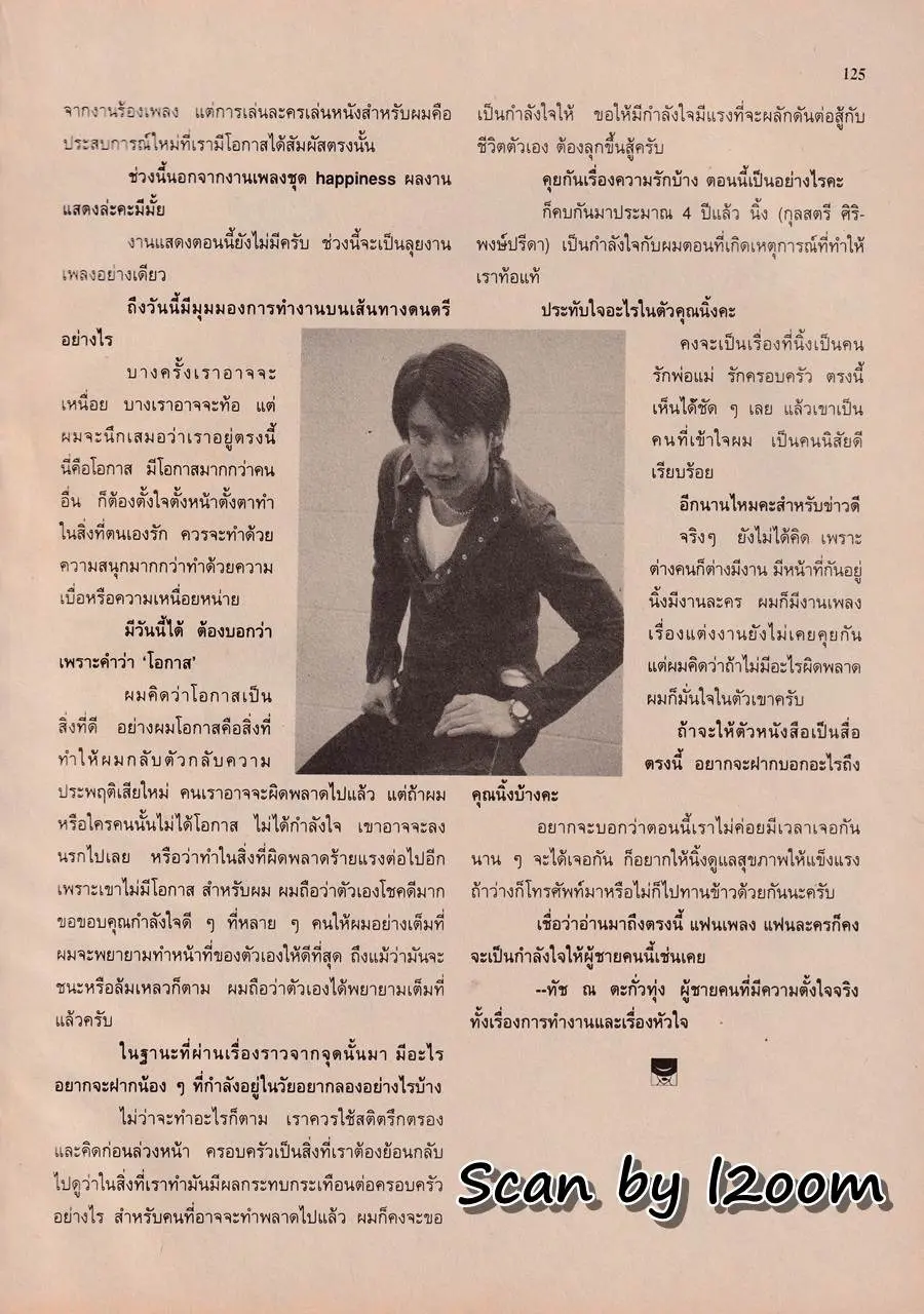 (วันวาน) นิตยสาร ขวัญเรือน ปีที่ 32 ฉบับที่ 676 มกราคม 2543