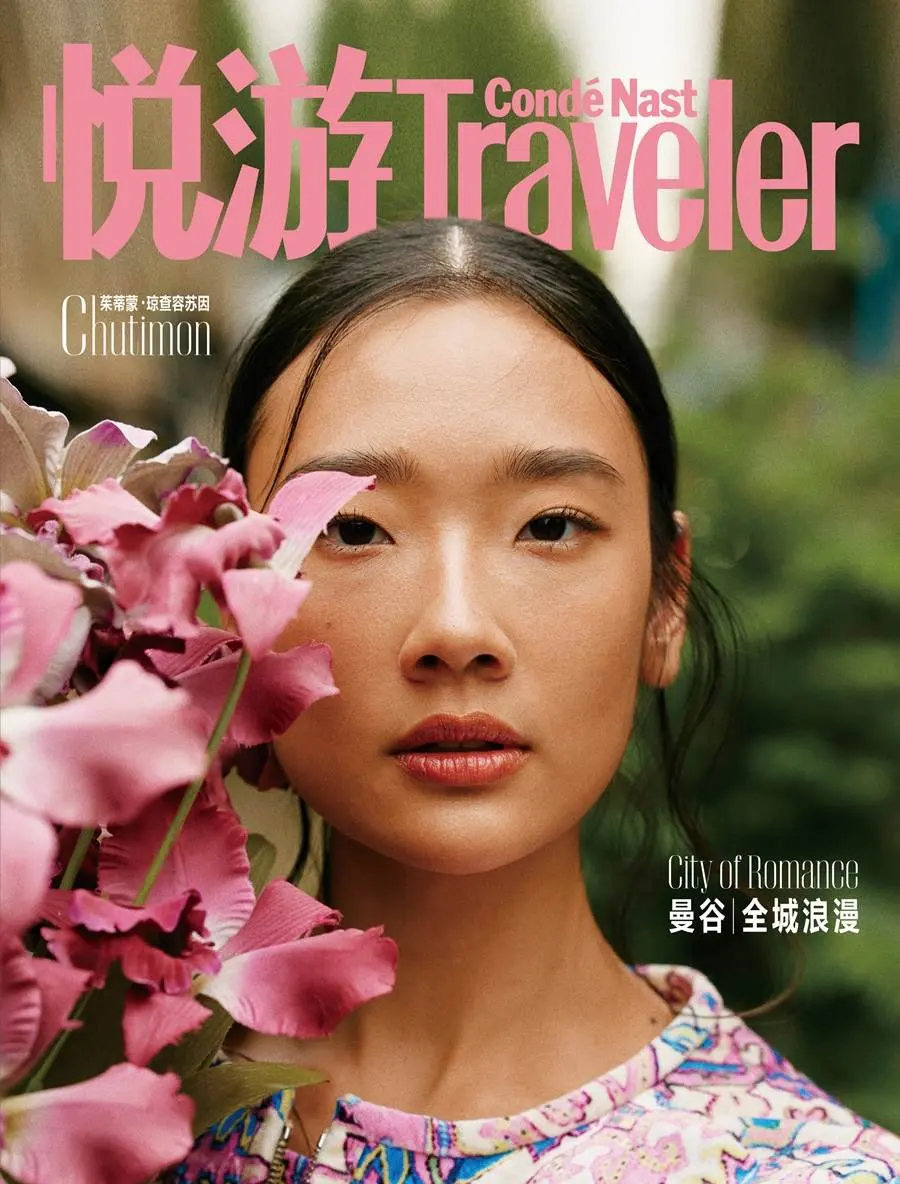 ออกแบบ ชุติมณฑน์ @ Cond&eacute; Nast Traveler China Sep-Oct 2023