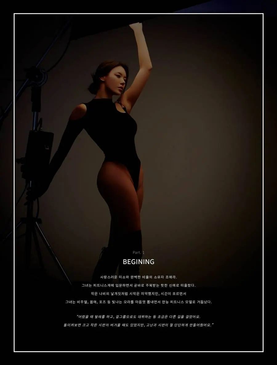 Jo Ae-ra @ MaxQ Korea Special Edition May 2023
