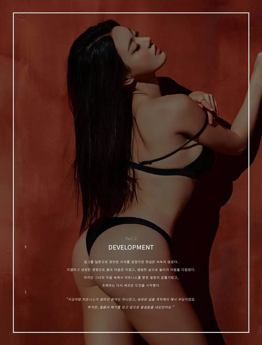 Jo Ae-ra @ MaxQ Korea Special Edition May 2023