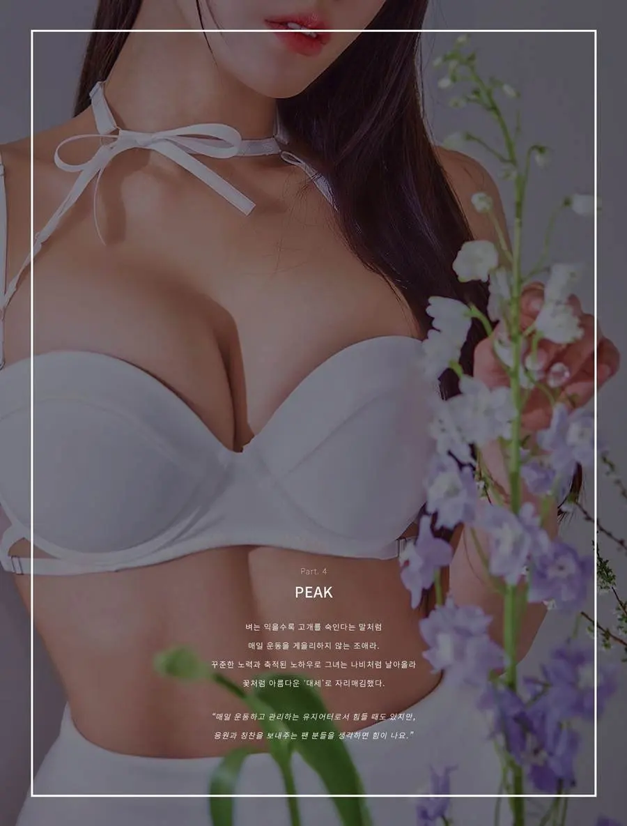 Jo Ae-ra @ MaxQ Korea Special Edition May 2023