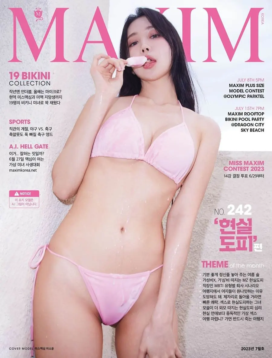 MAXIM Korea July 2023