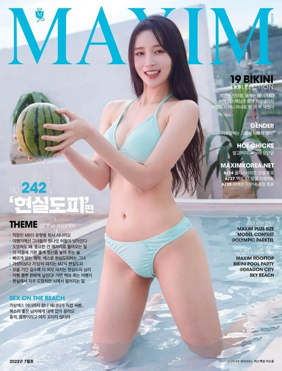 MAXIM Korea July 2023