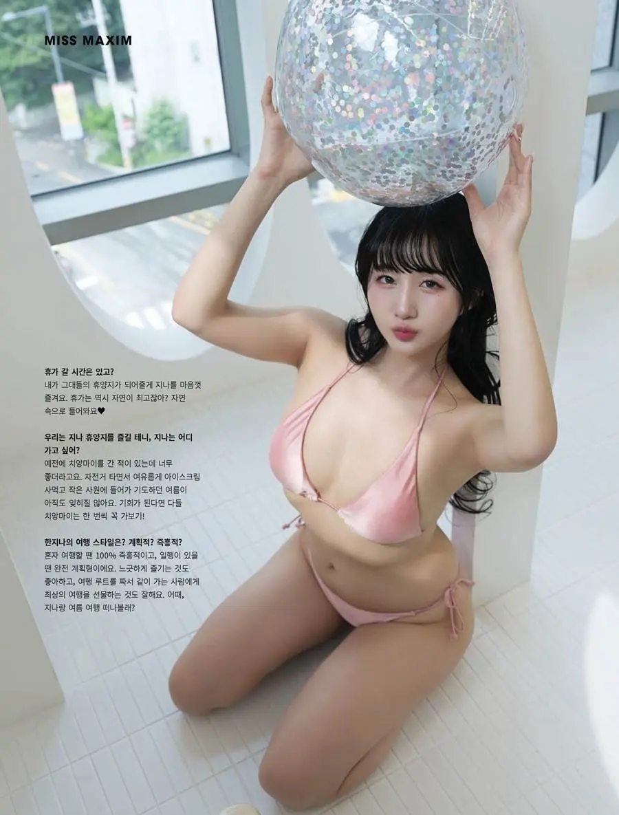 MAXIM Korea July 2023