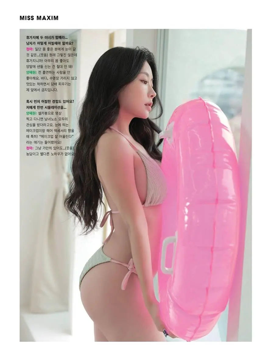 MAXIM Korea July 2023