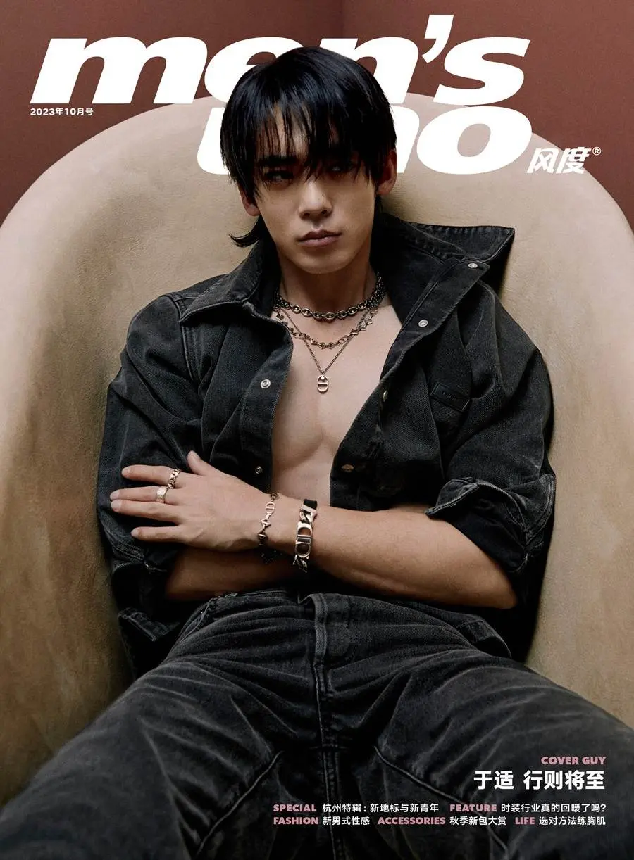 YuShi @ Men&rsquo;s Uno China October 2023
